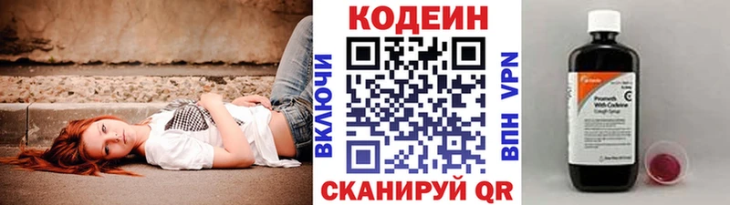 хочу   Моздок  Кодеин Purple Drank 