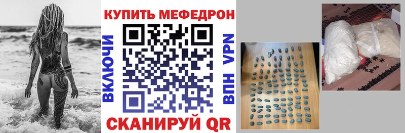 МЕФ мука MEGA зеркало Моздок купить наркоту