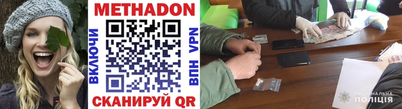 нарко площадка телеграм  Моздок  Метадон methadone  наркотики 